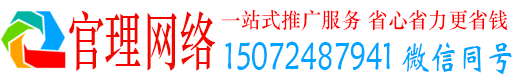 寒亭官理信息流广告